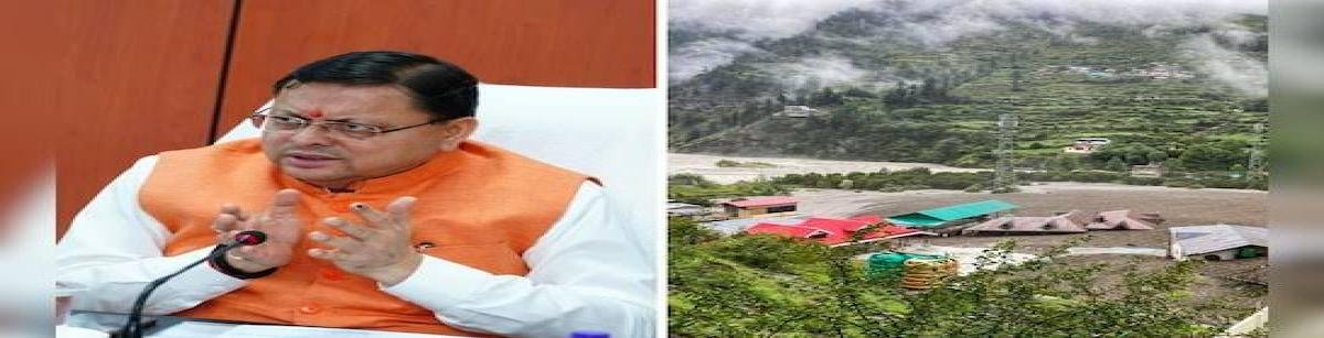 Uttarkashi Cloudburst : उत्तरकाशी पहुंचे सीएम धामी, पीएम मोदी ने ली राहत बचाव की जानकारी!