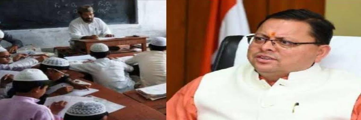 News : उत्तराखंड मदरसा शिक्षा बोर्ड को निरस्त करेगी धामी सरकार, पढ़ें वजह!