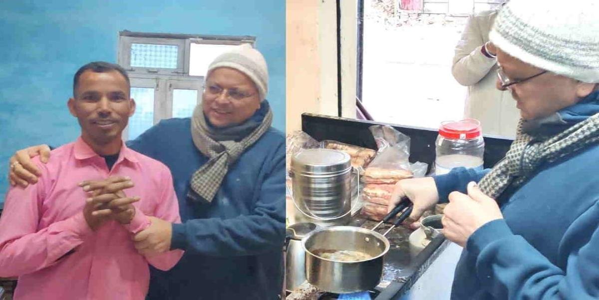 News : CM धामी का अनूठा अंदाज, पहले चाय बनाई फिर सभी को पिलाई, किया जनता से संवाद!