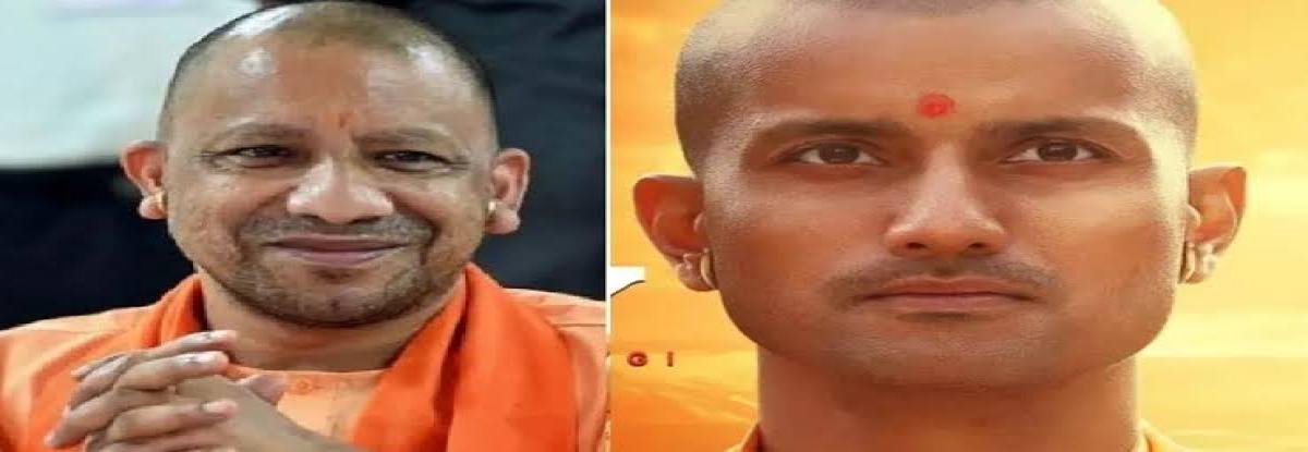 News : बॉम्बे हाईकोर्ट में चलेगी योगी आदित्यनाथ पर बनी फ़िल्म, अदालत ने लिया बड़ा फ़ैसला!