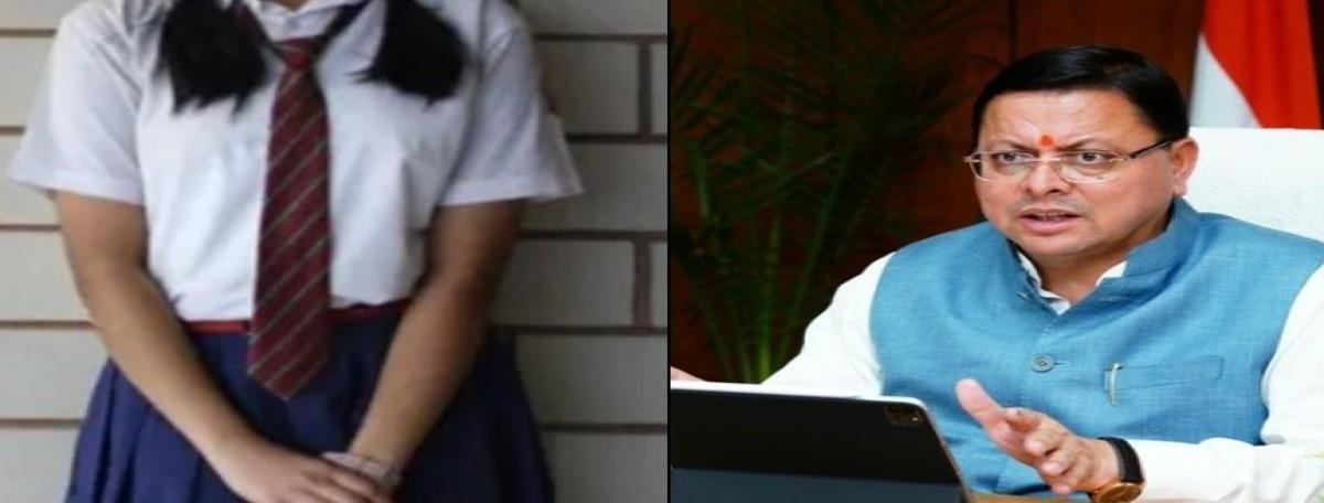 उधमसिंह नगर में नाबालिग छात्रा से छेड़छाड़, कार्रवाई न होने पर परिवार ने सीएम धामी को लिखा प