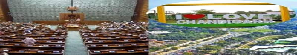 चंडीगढ़ पर खत्म होगा पंजाब-हरियाणा का 'कंट्रोल'? केन्द्र सरकार लगाने जा रही आर्टिकल 240, पढ़े