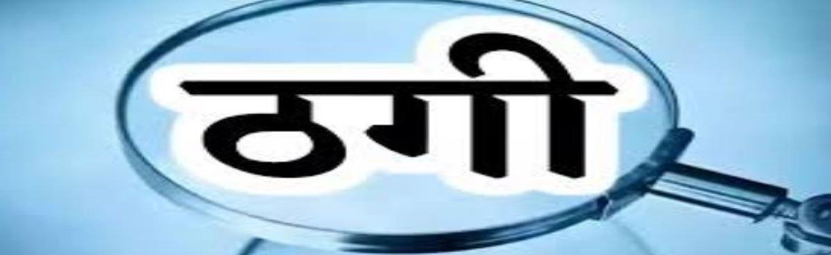 वाराणसी में 10 करोड़ की लोन ठगी का भंडाफोड़, दो सगे भाई गिरफ्तार