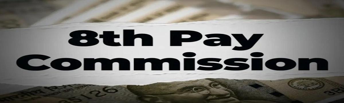 8th pay commission पर केंद्र का बड़ा फैसला, कर्मचारियों की इस मांग को किया खारिज