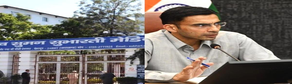 देहरादून : सुभारती मेडिकल कॉलेज पर बड़ी कार्रवाई, 87.50 करोड़ की वसूली का वारंट जारी