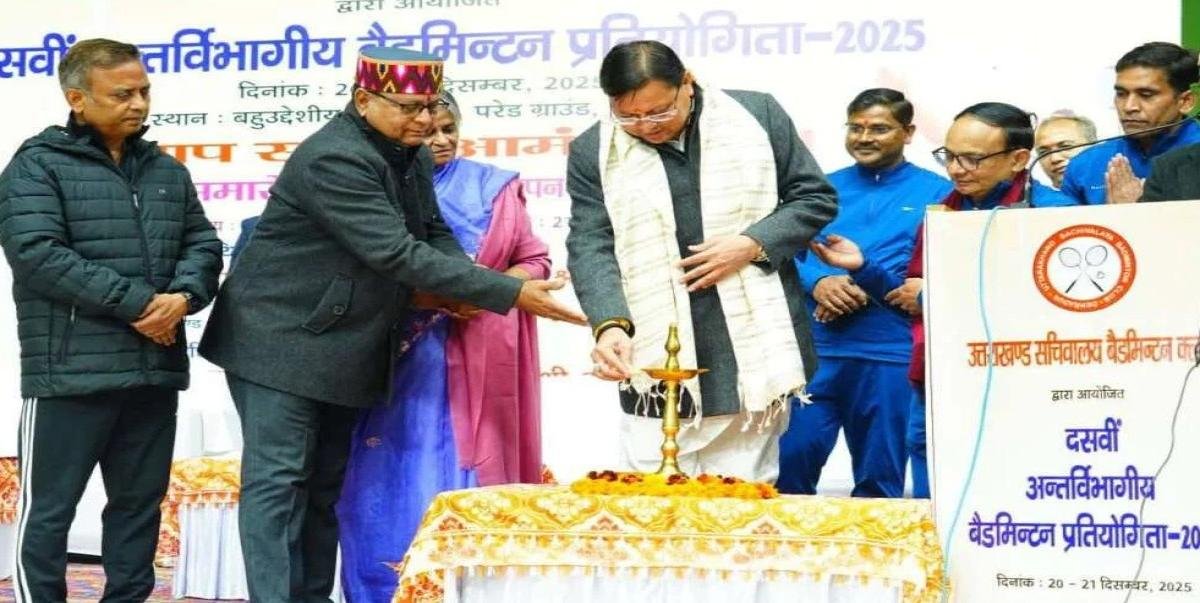 मुख्यमंत्री पुष्कर सिंह धामी ने किया 10वीं अन्तर्विभागीय बैडमिंटन प्रतियोगिता 2025 का शुभारंभ