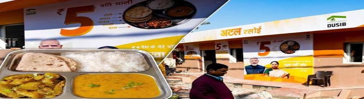 दिल्ली में अटल कैंटीन की शुरुआत, डिजिटल टोकन से 5 रुपये में मिलेगा भरपेट खाना, जानिए मेन्यू और समय