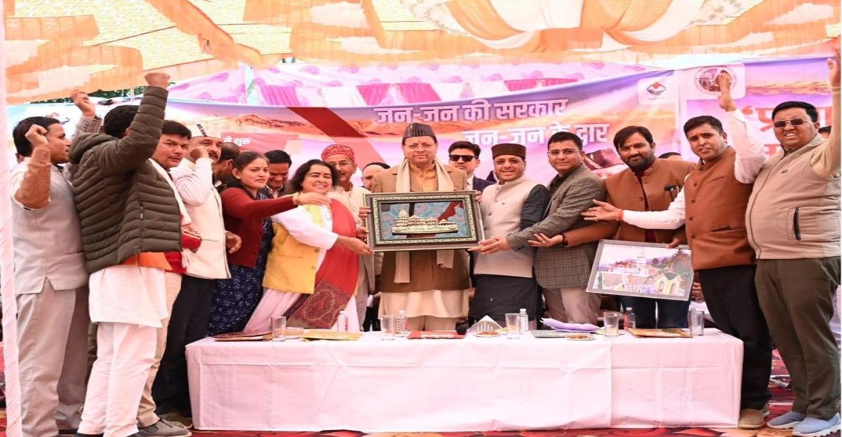 मुख्यमंत्री धामी ने चिन्यालीसौड़ में 'जन-जन की सरकार,जन -जन के द्वार' कार्यक्रम का किया शुभारंभ