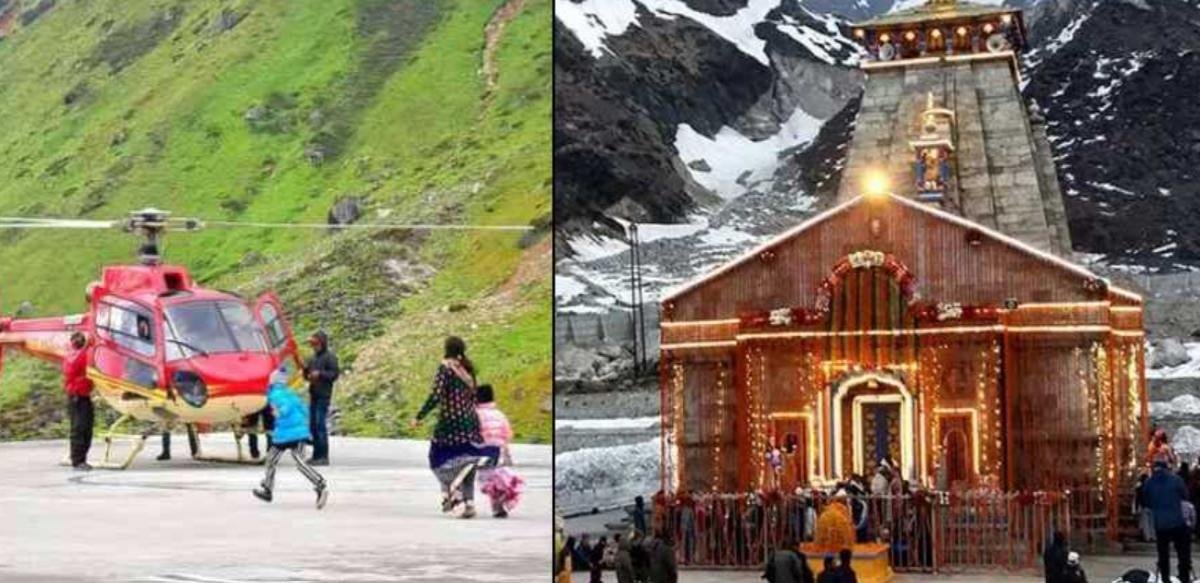 केदारनाथ हेली सेवा टिकट बुकिंग जल्द शुरू, अप्रैल में खुलेगी ऑनलाइन बुकिंग