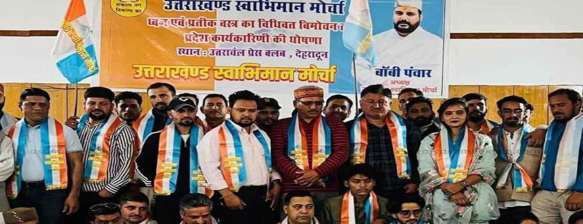 देहरादून में स्वाभिमान मोर्चा की प्रेस कॉन्फ्रेंस पर उठे सवाल: क्षेत्रीय राजनीति या चुनावी रणनीति?