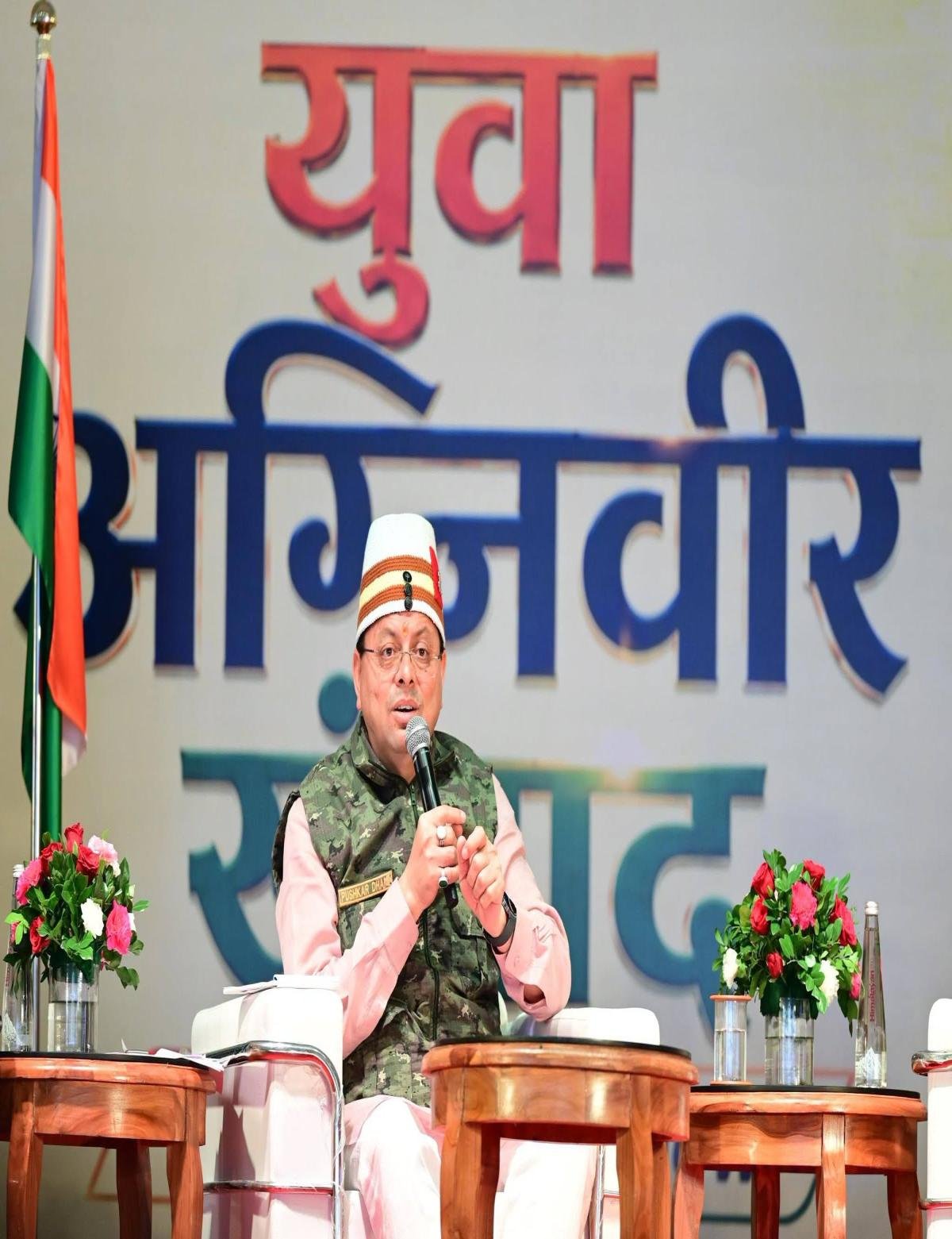 देश का पहला 'अग्निवीर रोजगार सेल' स्थापित करेगा उत्तराखंड ,मुख्यमंत्री धामी की बड़ी घोषणा