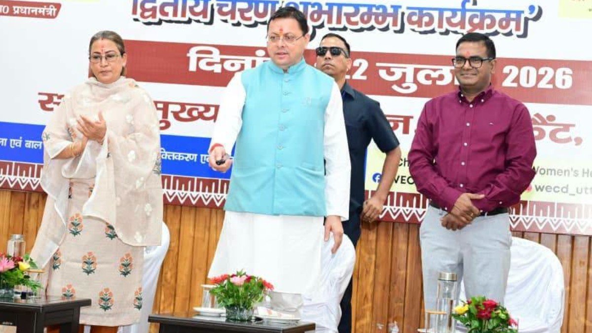 मुख्यमंत्री एकल महिला स्वरोजगार योजना के द्वितीय चरण का शुभारंभ, एक क्लिक पर 488 महिलाओं को 2.76 करोड़ रुपये की सहायता