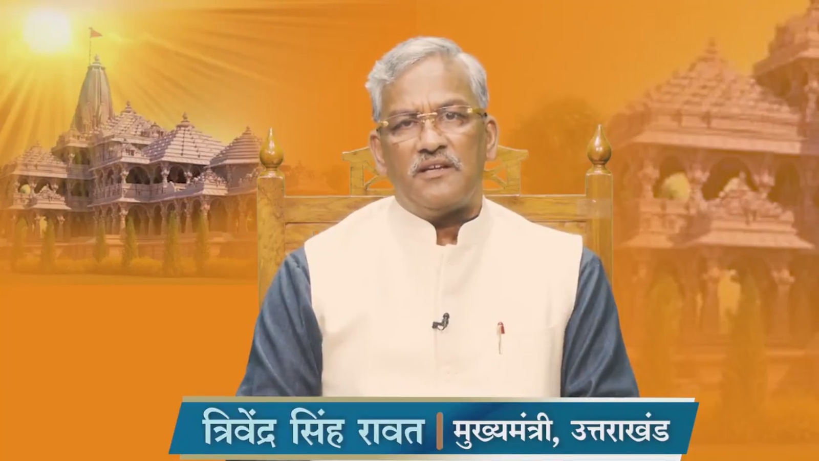  आयोध्या में हो रहे श्रीराम मंदिर निर्माण को लेकर CM रावत की लोगों से खास अपील, देखें वीडियों | Nation One