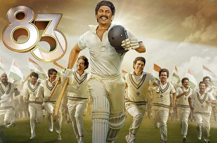  83 Trailer : भारत को जीत दिलाने कपिल देव बनकर मैदान में उतरें रणवीर सिंह, दिखा दमदार अंदाज | Nation One