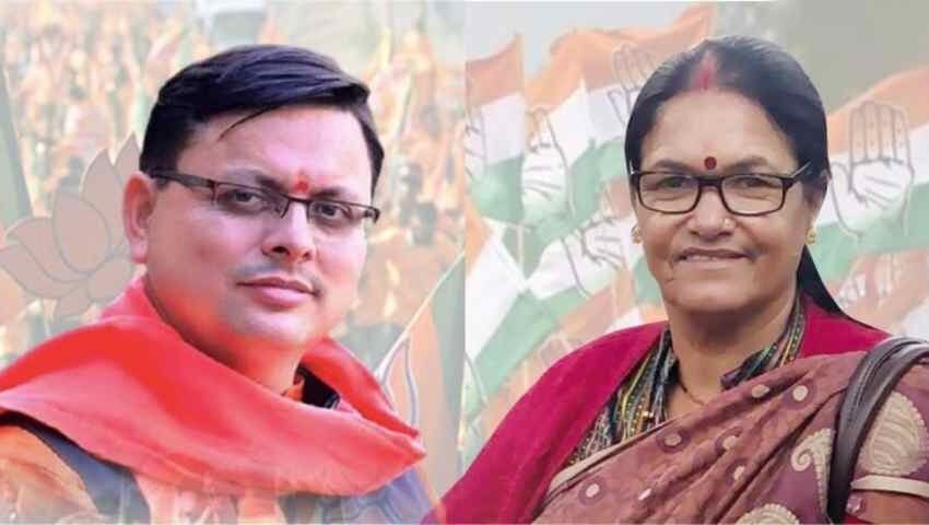  Champawat by-election: चंपातव उपचुनाव में कांग्रेस की यह उम्मीदवार देगी सीएम धामी को टक्कर, जानें निर्मला गहतोड़ी के मायने | Nation One