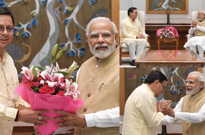 PM Modi Meets CM Dhami: सीएम पुष्कर सिंह धामी ने प्रधानमंत्री से की शिष्टाचार भेंट, राज्य के विकास के लिए रखें ये महत्तवपूर्ण बिंदू | Nation One