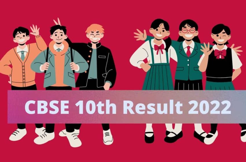  CBSE 10th Result 2022: आज जारी नहीं होगा CBSE कक्षा 10वीं बोर्ड का रिजल्ट, जानिए कब होगा घोषित | Nation One