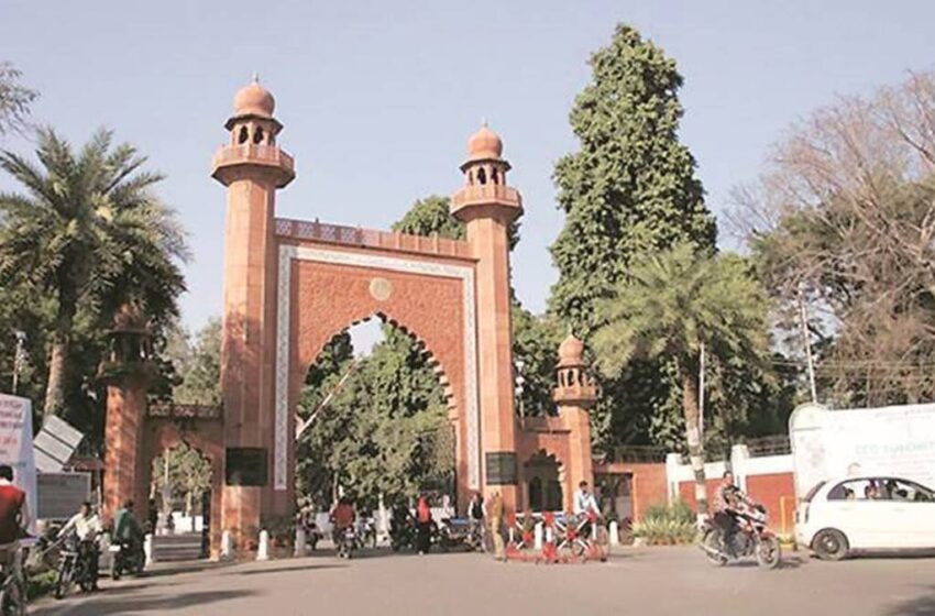  AMU का ऐतिहासिक फैसला, इस्लामिक स्टडीज विभाग में अब होगी सनातन धर्म की पढ़ाई | Nation One