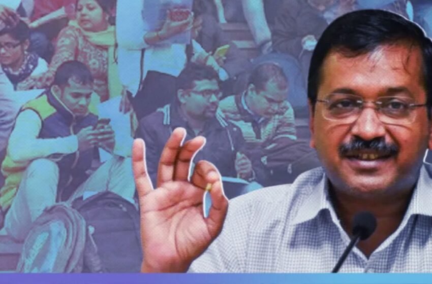  Politics News : ‘सबको नौकरी देंगे..’ कहने वाले केजरीवाल के वादे निकले ‘झूठे’, RTI ने खोली पोल | Nation One