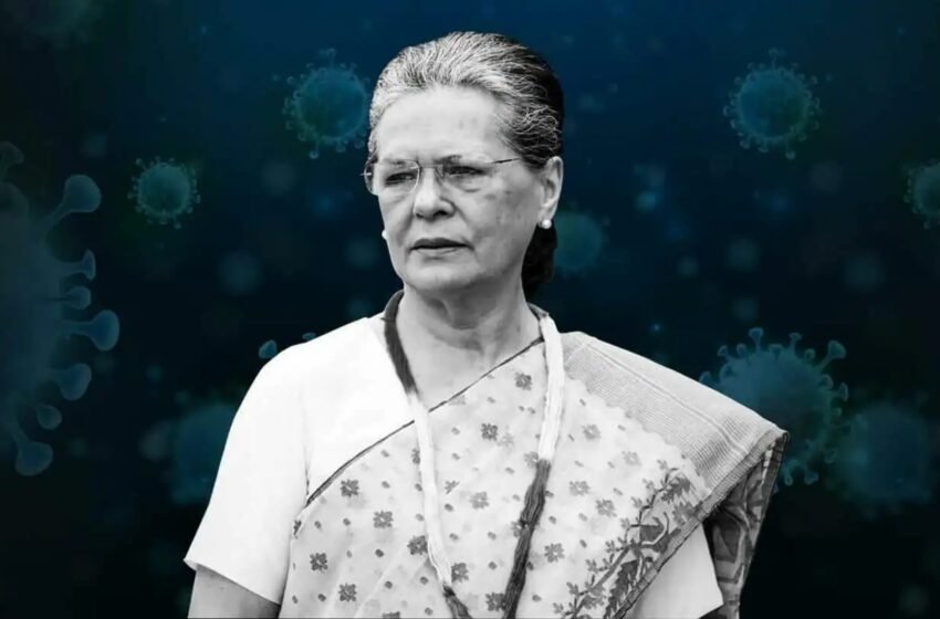  Sonia Gandhi : एक बार फिर कोरोना संक्रमित हुई सोनिया गांधी, जयराम रमेश ने दी जानकारी | Nation One