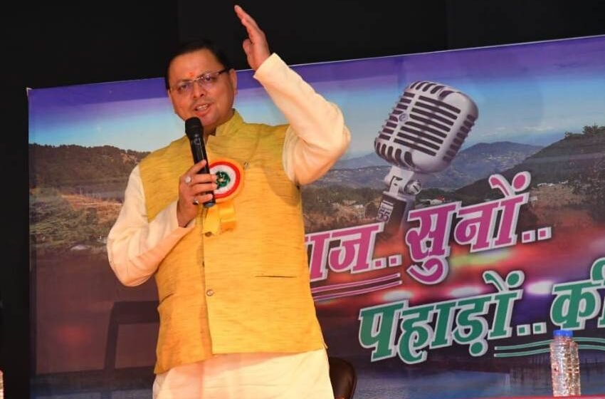  Uttarakhand : CM धामी ने किया ‘‘आवाज सुनो पहाड़ो की‘‘ कार्यक्रम में प्रतिभाग, पढ़ें पूरी खबर | Nation One