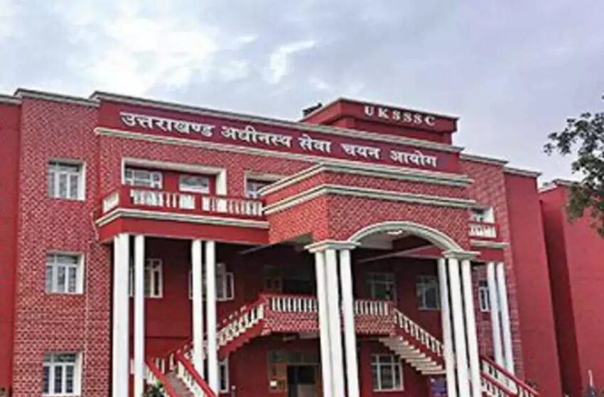  Uttarakhand : UKSSSC पेपर लीक के अभियुक्तों समेत माफियाओं की सम्पत्ति होगी जब्त, पढ़ें | Nation One