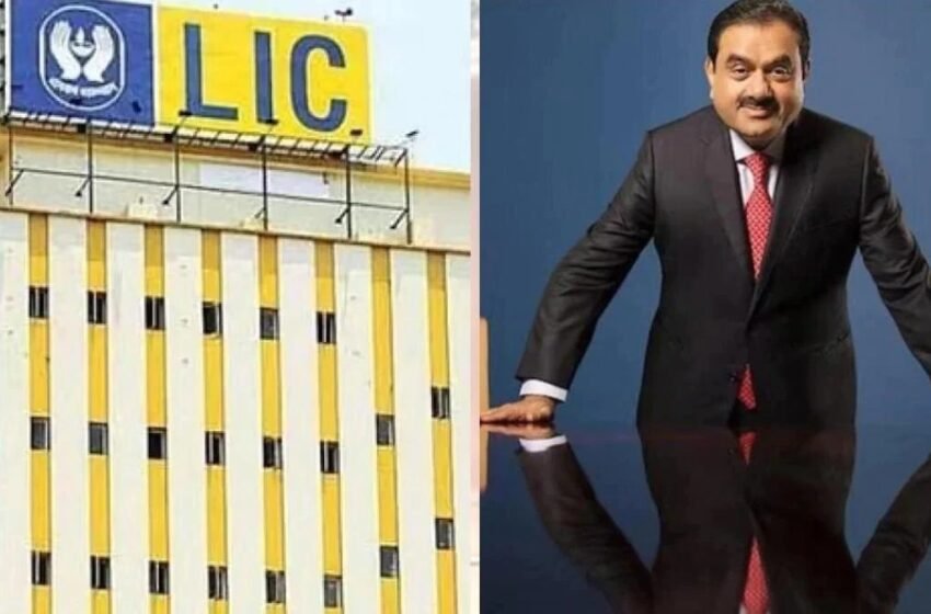  Adani Group में निवेश करना LIC को पड़ा महंगा, इतने करोड़ रुपये का हुआ नुकसान | Nation One