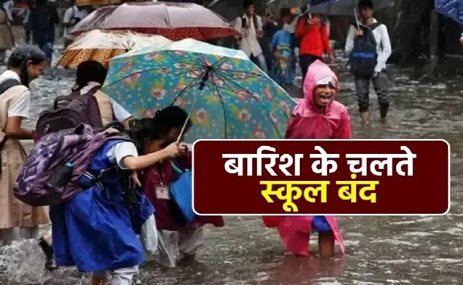 Uttarakhand में बारिश बन गई मुसीबत, इन जिलों में स्कूलों की छुट्टी हुई घोषित | Nation One