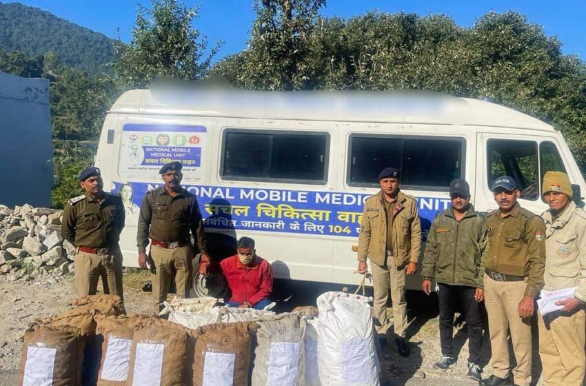  Uttarakhand : पुलिस ने नशा तस्करी का किया भंडाफोड़, एंबुलेंस से 218 KG गांजा बरामद | Nation One