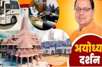cm dhami start bus for ayodhya