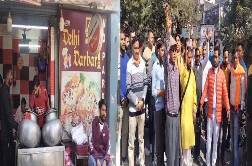  Haldwani : बिरयानी संचालकों की दुकानों पर हलाल सर्टिफिकेट बोर्ड लगाने की उठी मांग | Nation One