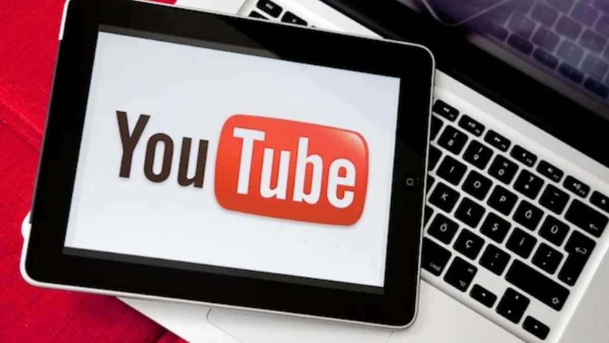 News : Google ने किया YouTube के नियमों में बड़ा बदलाव, करोड़ों बच्चों पर पड़ेगा असर!